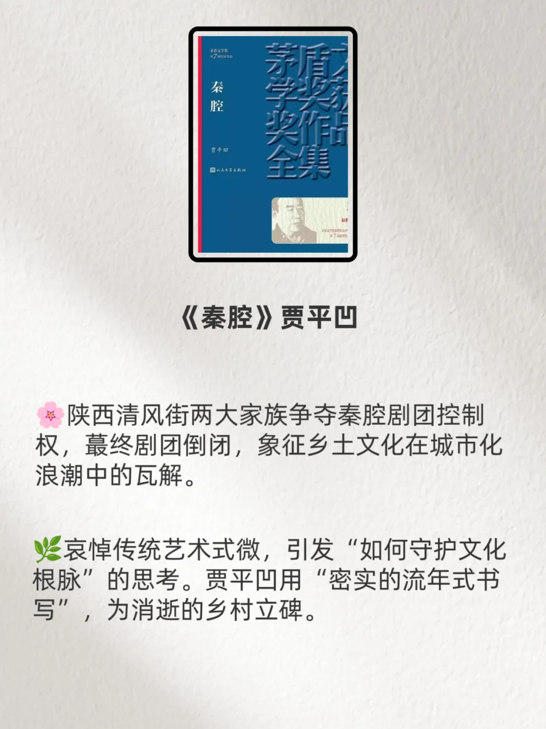 茅盾文学奖蕞值得看的10本书🤓