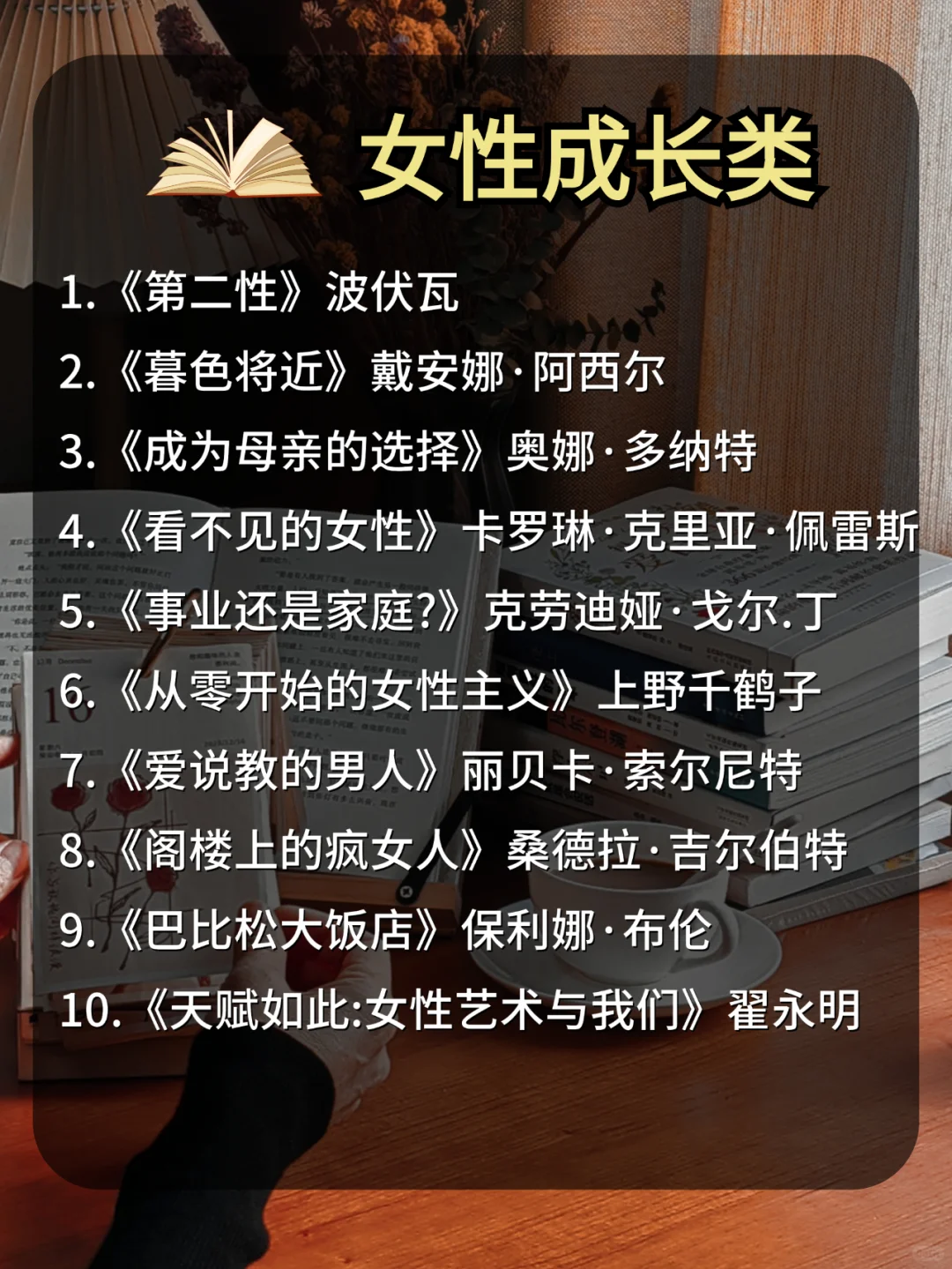 《岩中花述》70本书单，你pick哪一本？