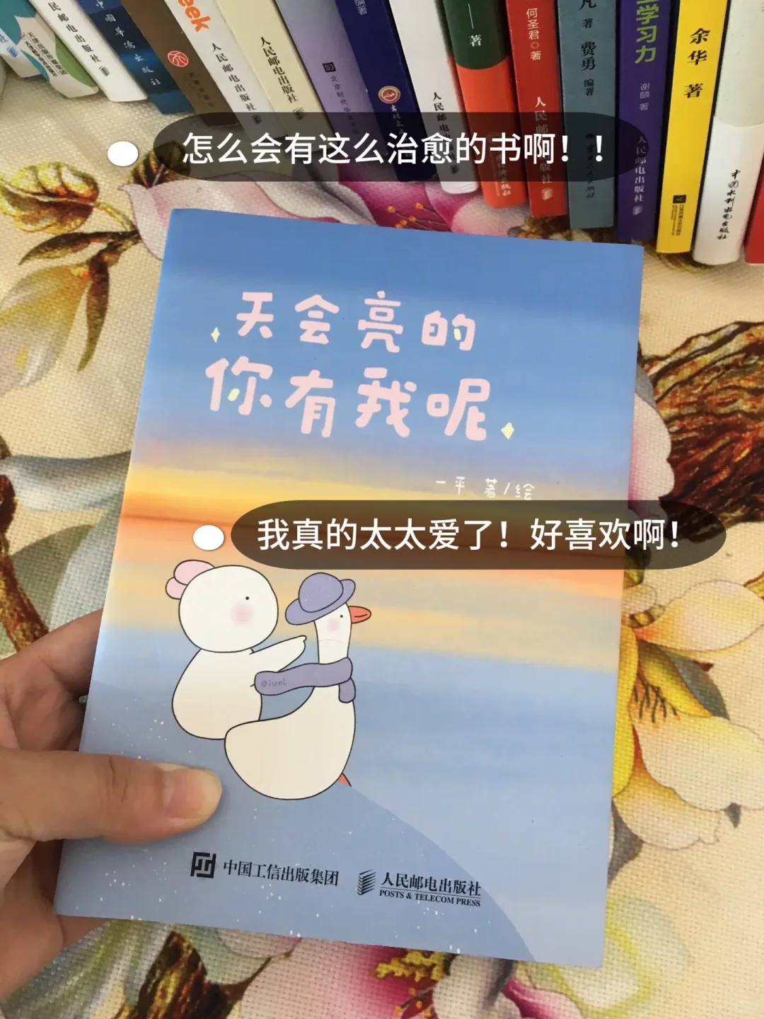 肯定有很多人喜欢这本书～
