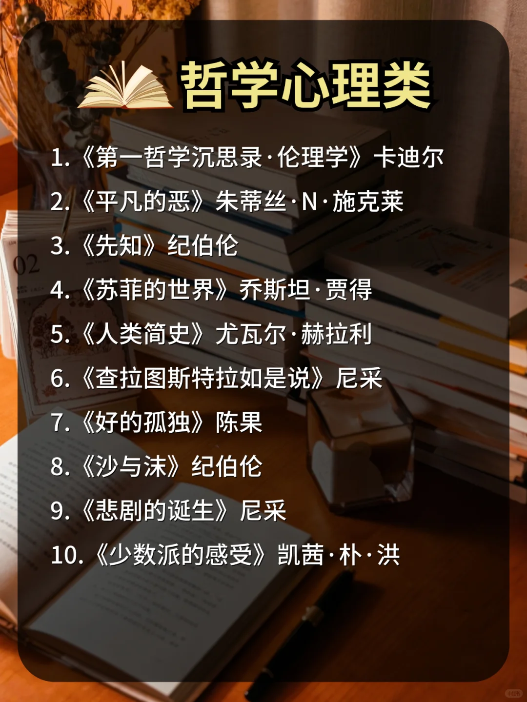 《岩中花述》70本书单，你pick哪一本？