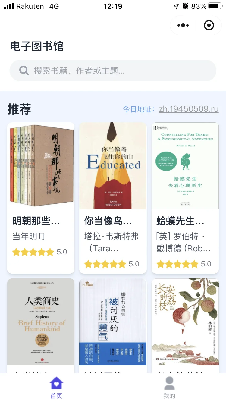 找书工具