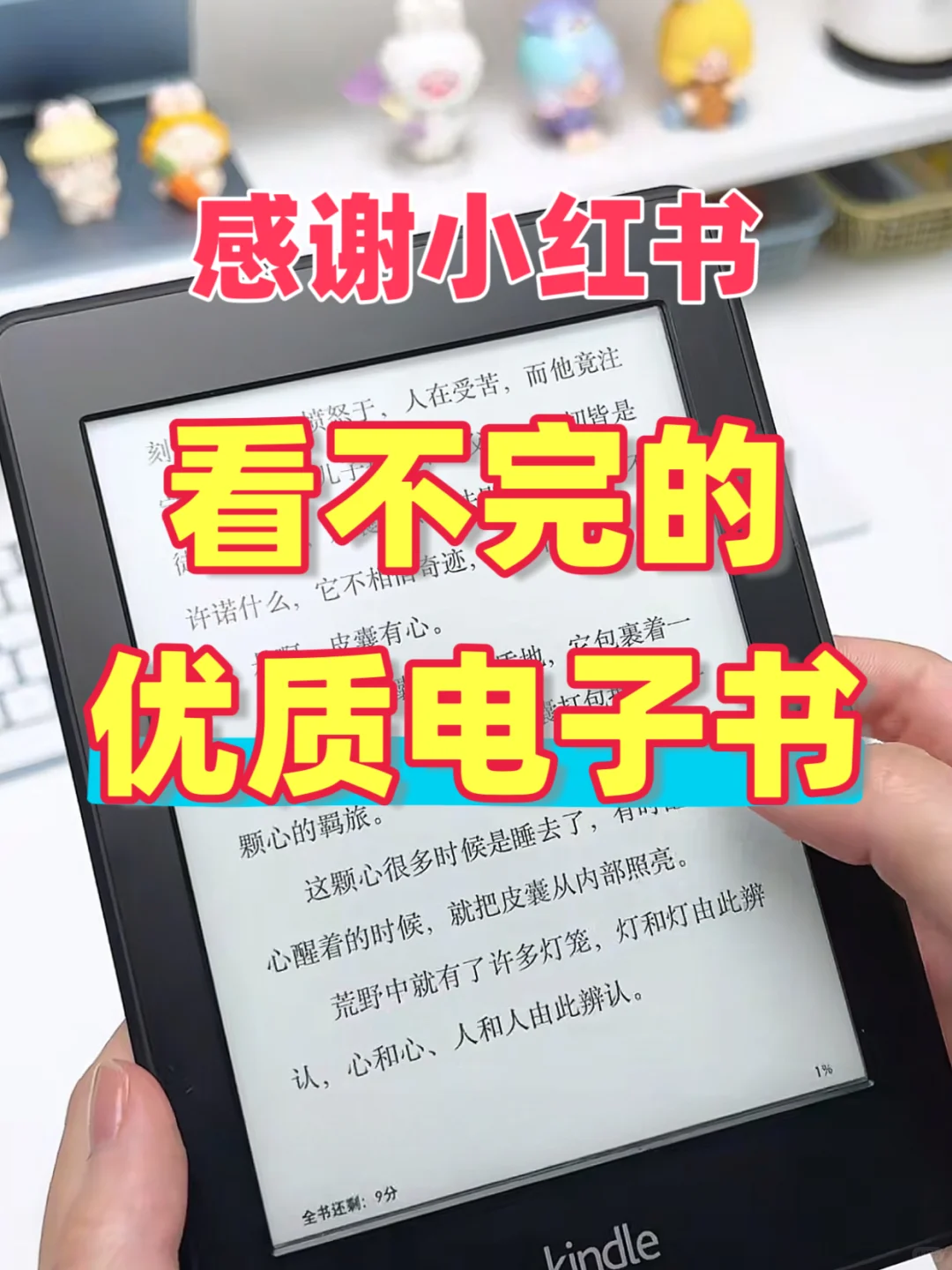 一秒get全网热门电子书，资源党终于踏实了