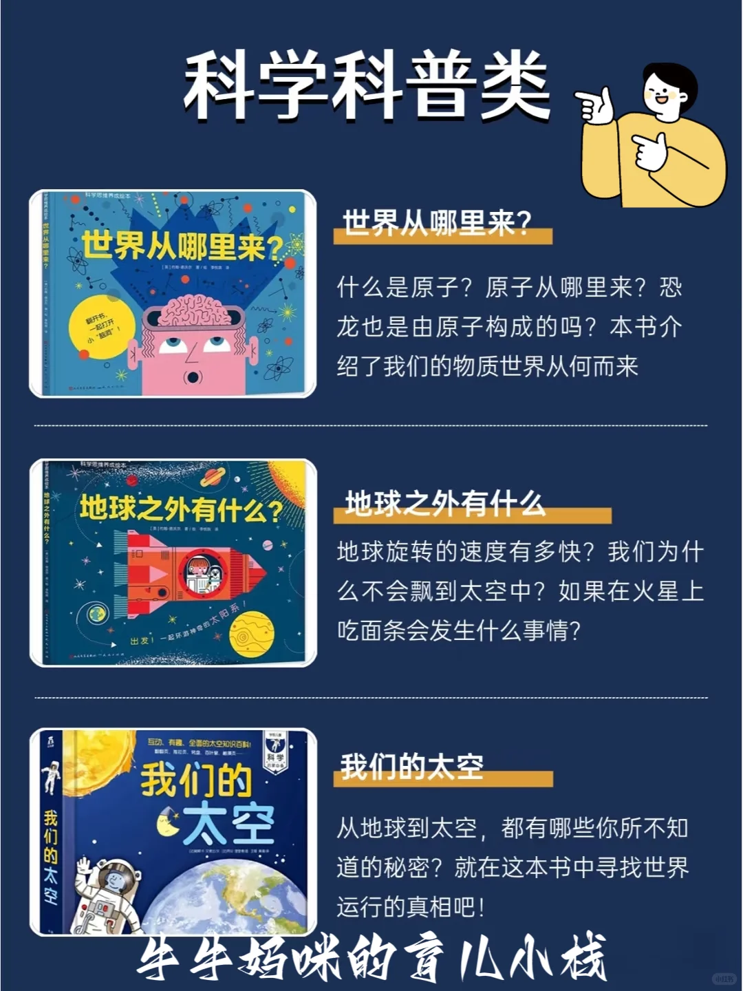 别乱买！3-6岁绘本认准这几本📖