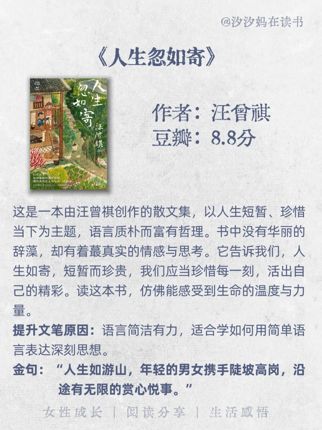 🔥文笔太差的女生，请翻烂这8本书！