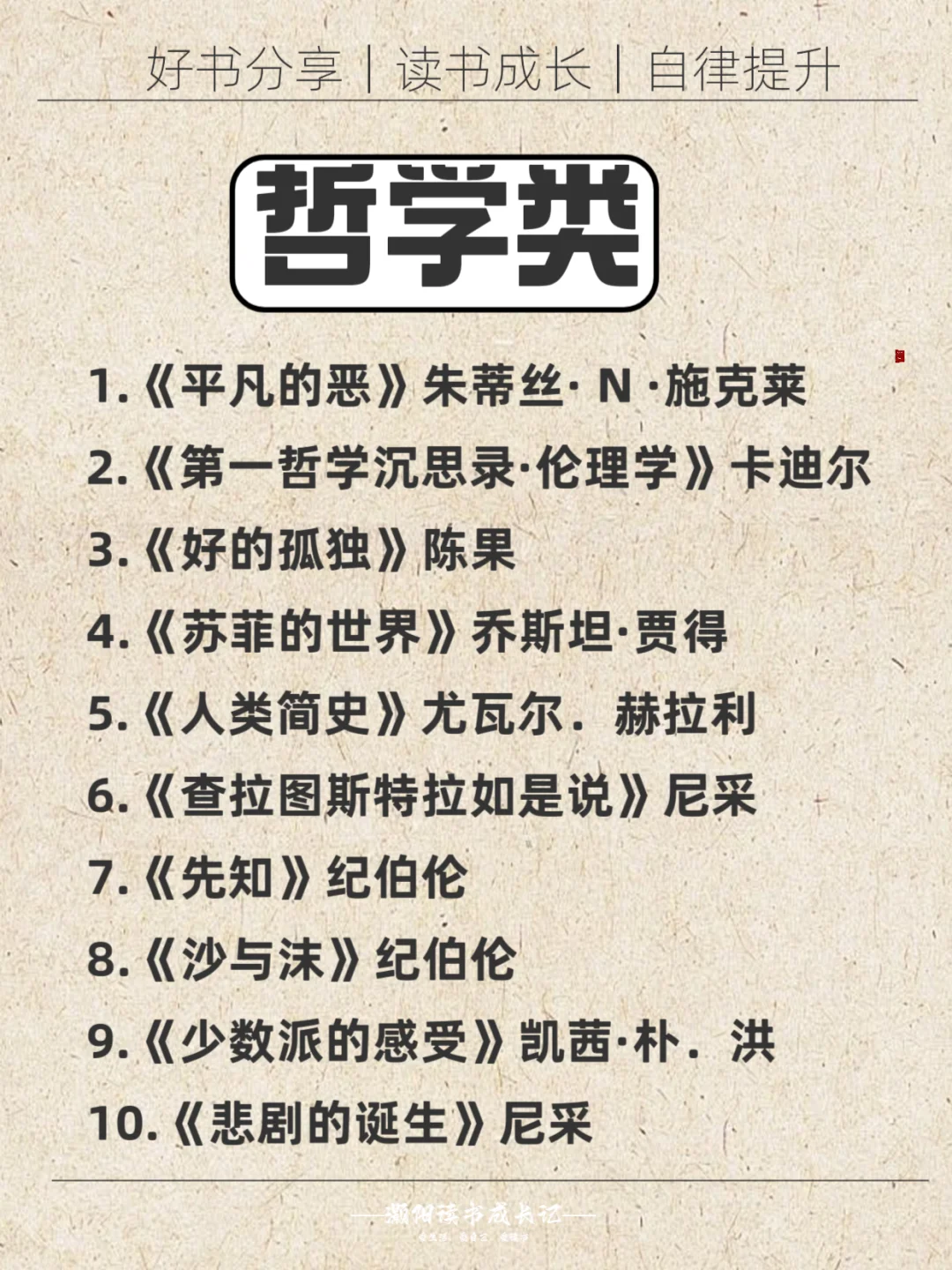 《岩中花述》
