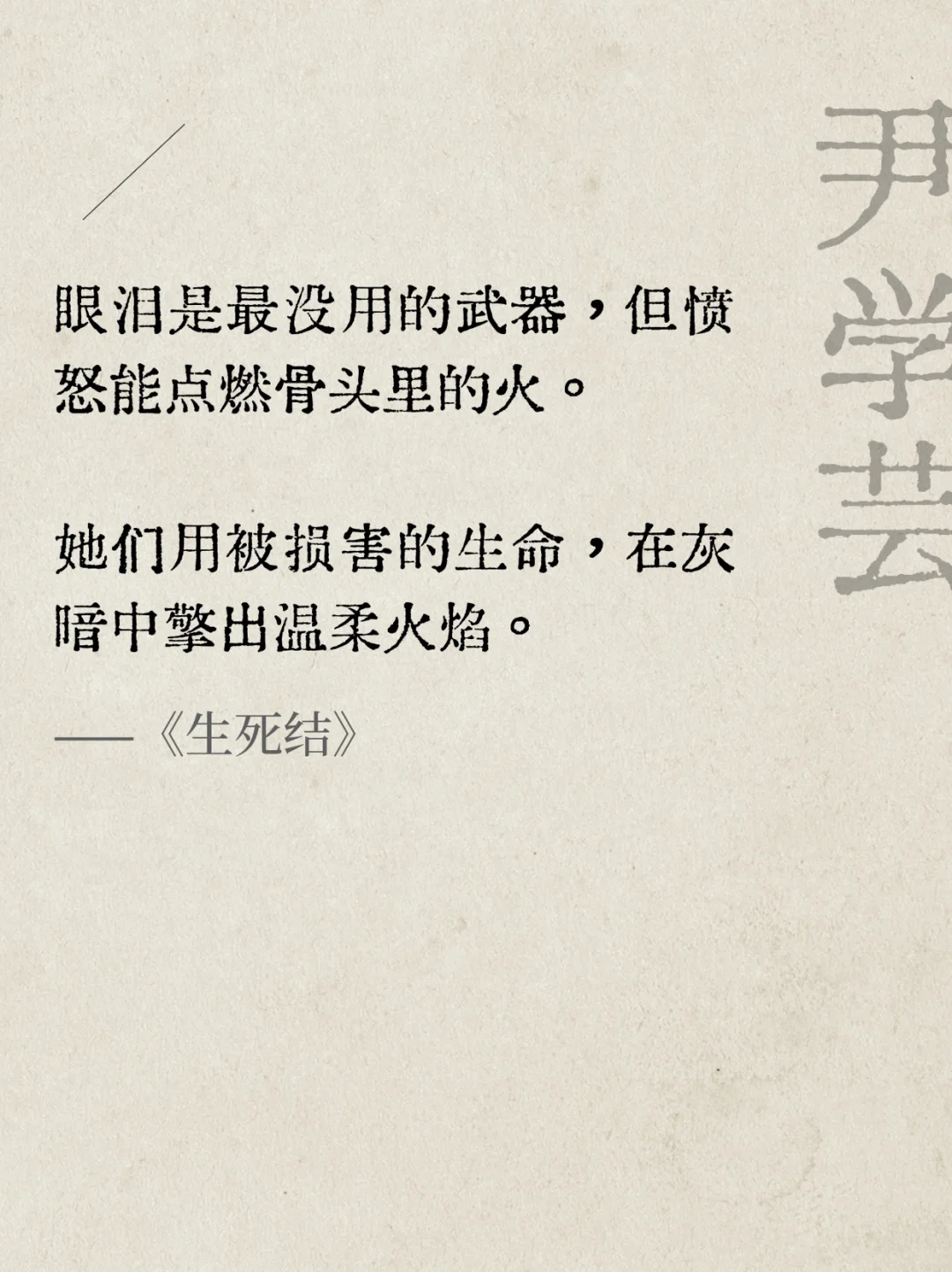 📚女性必看！豆瓣8.0《生死结》撕开现实伤疤🔥
