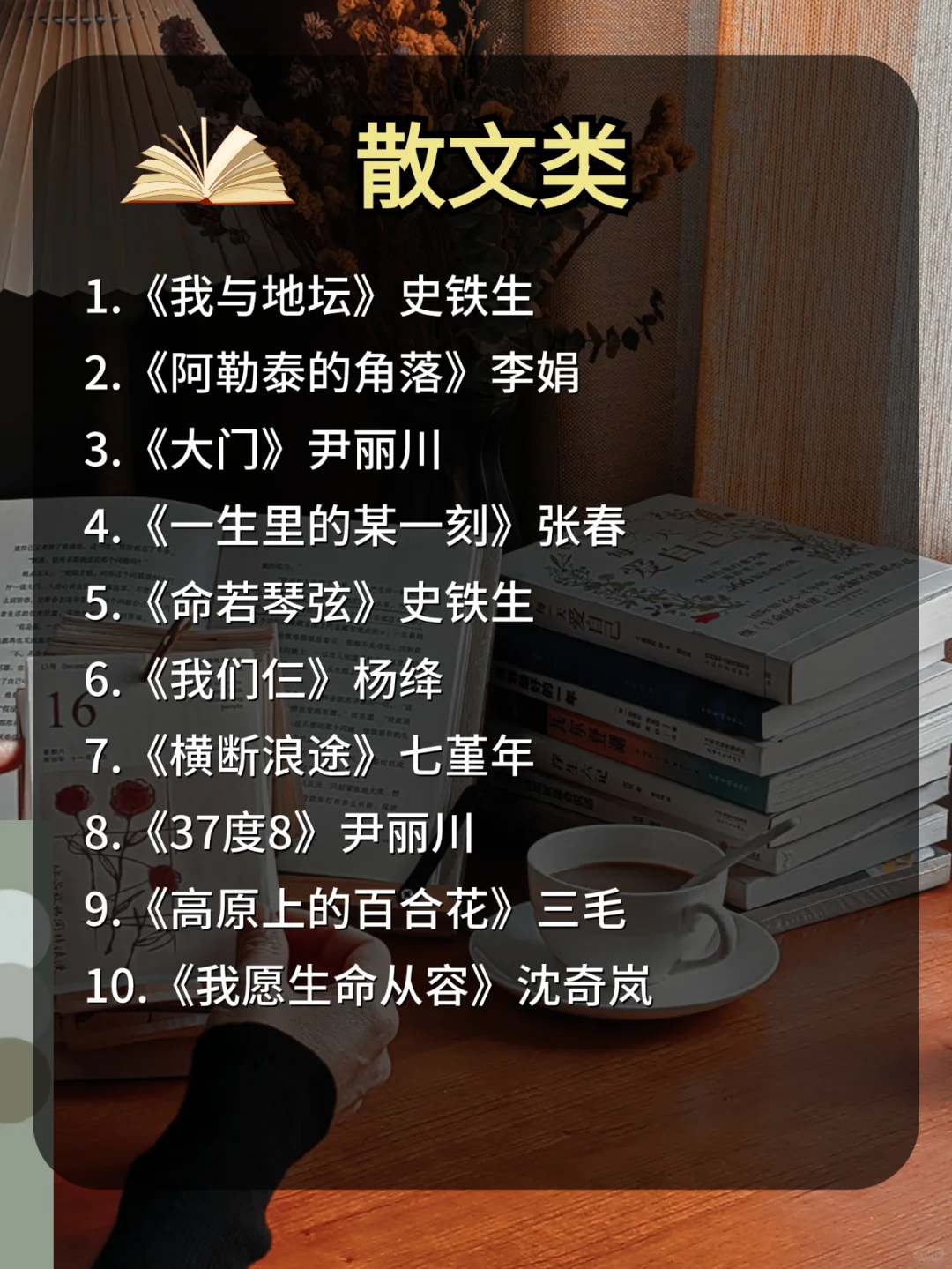 《岩中花述》70本书单，你pick哪一本？