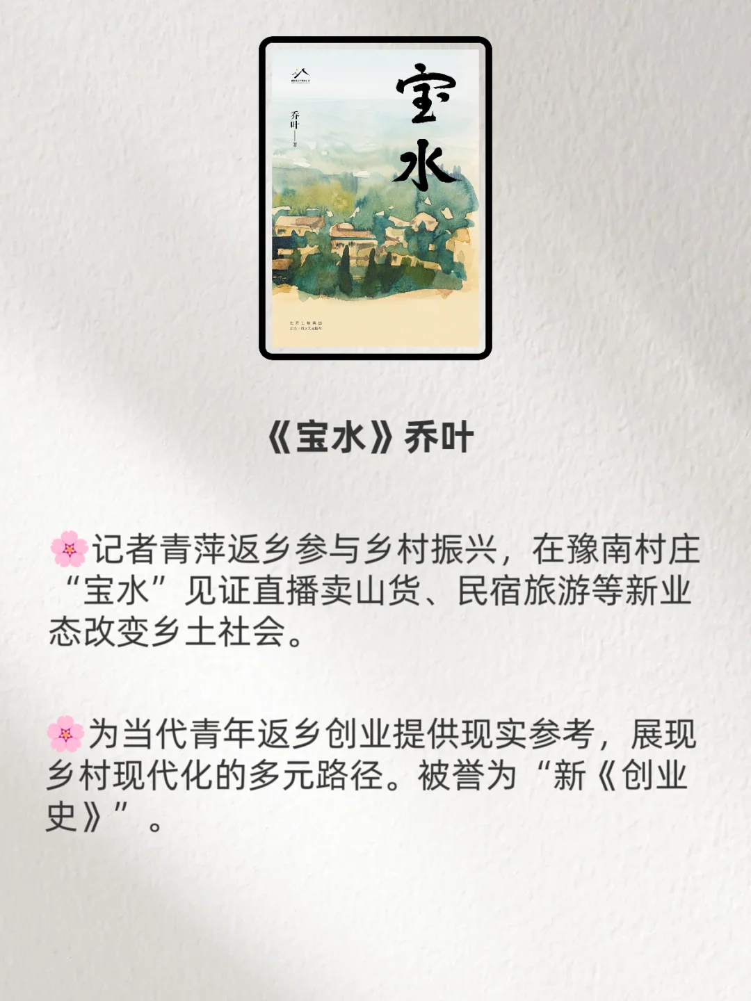茅盾文学奖蕞值得看的10本书🤓