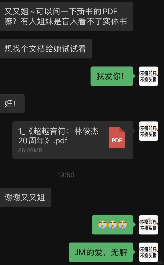 JM的爱，爱的深刻～