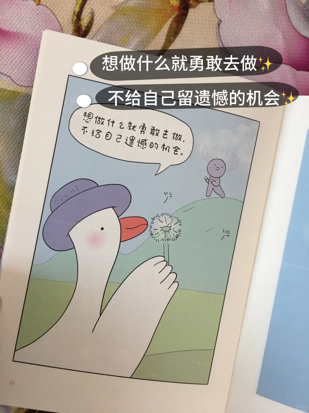 肯定有很多人喜欢这本书～