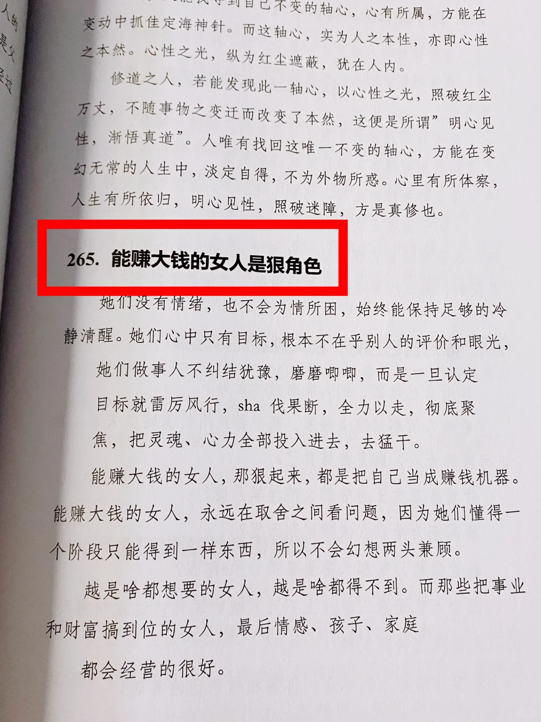 钱，根本不是挣来的❗