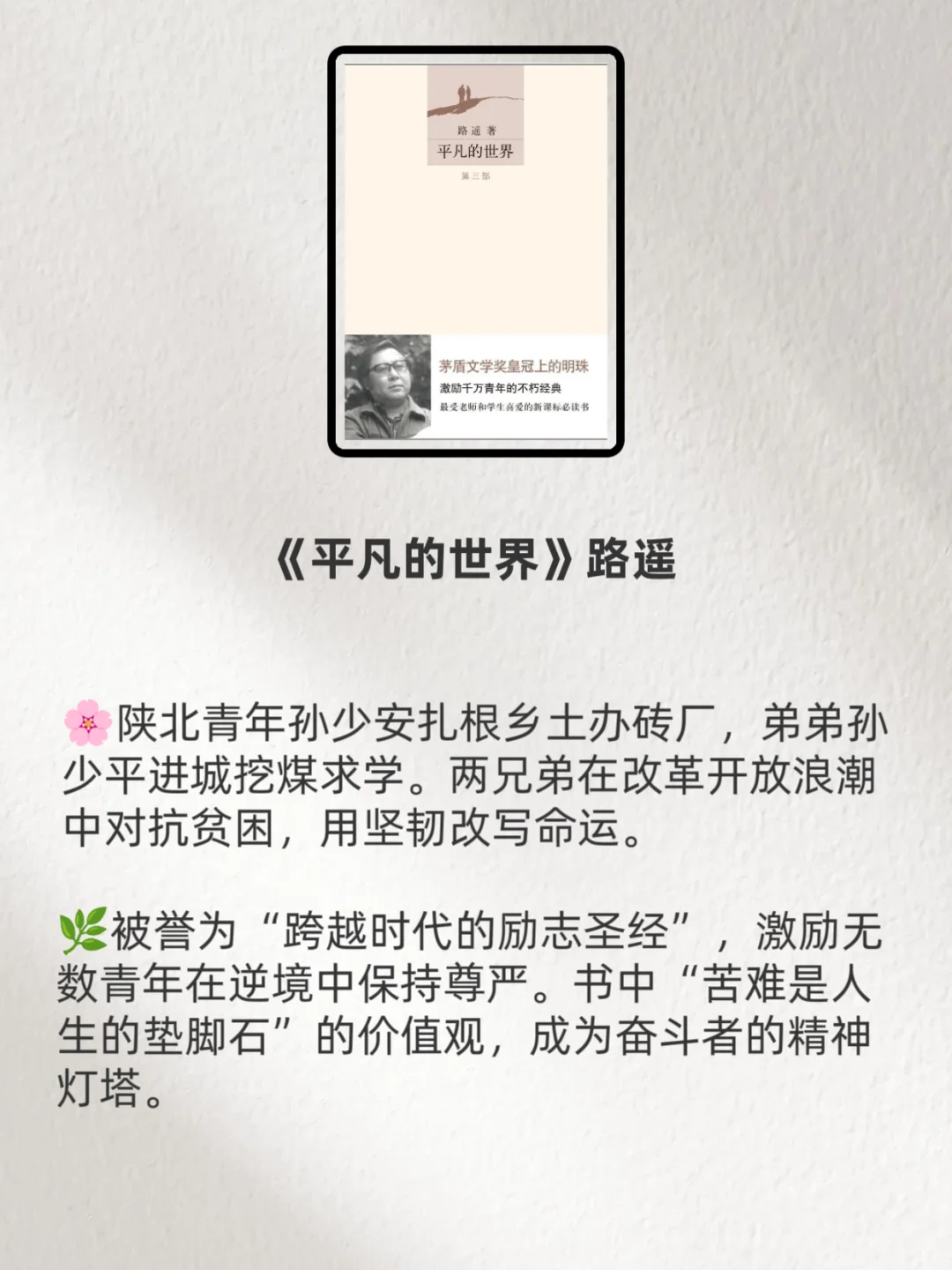 茅盾文学奖蕞值得看的10本书🤓