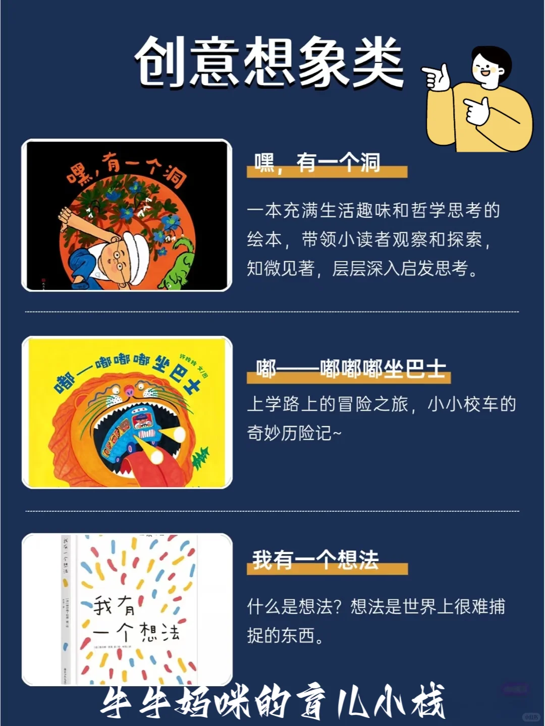 别乱买！3-6岁绘本认准这几本📖