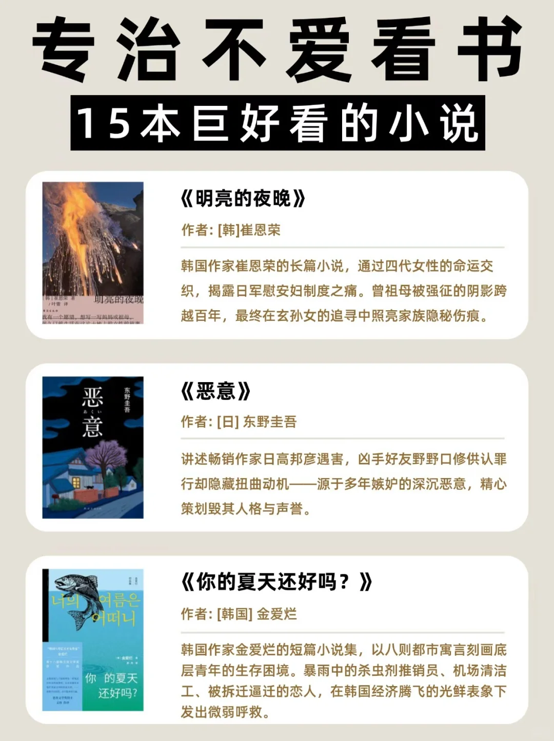 15本巨上头的小说，让你从此爱上阅读❗️