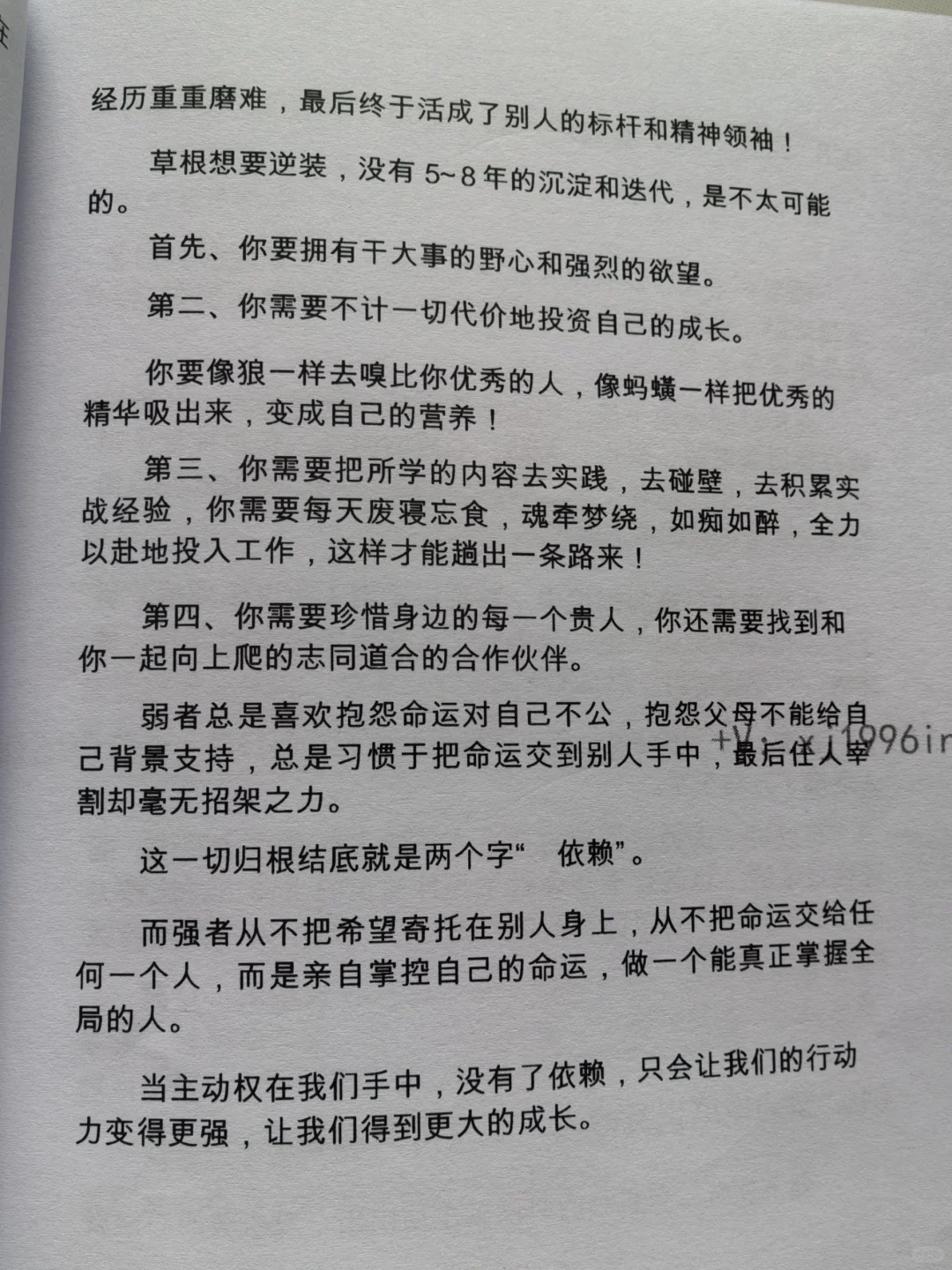 一本最不想让穷人阅读的开悟神书