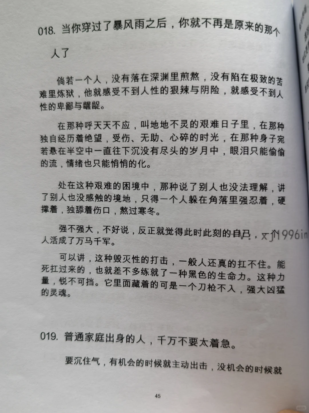 一本最不想让穷人阅读的开悟神书