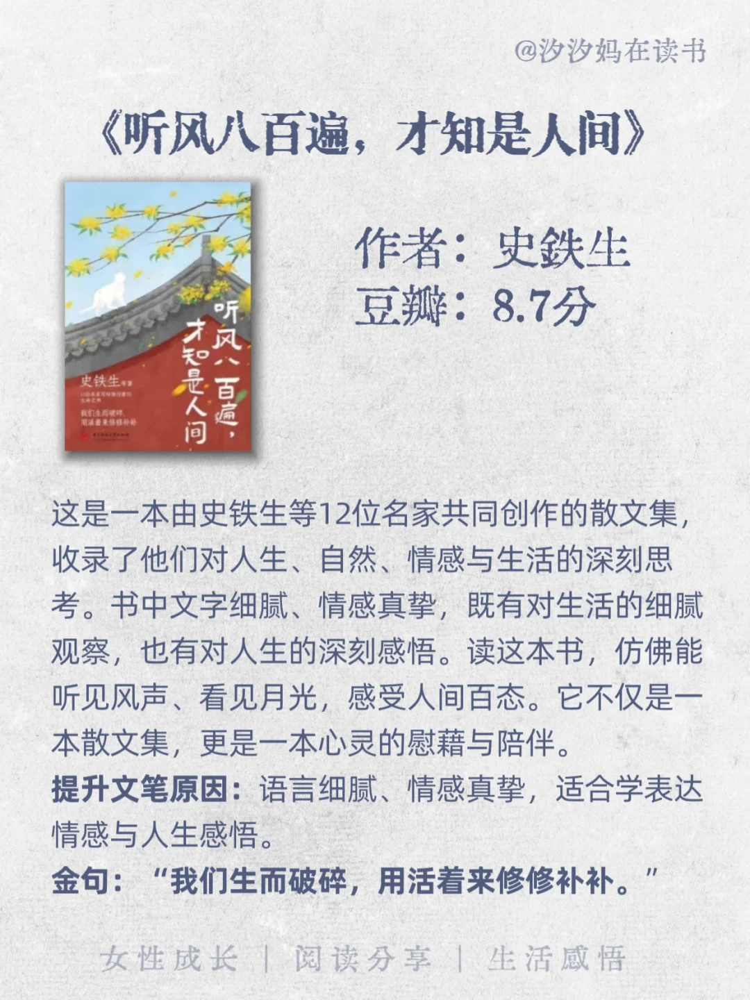 🔥文笔太差的女生，请翻烂这8本书！