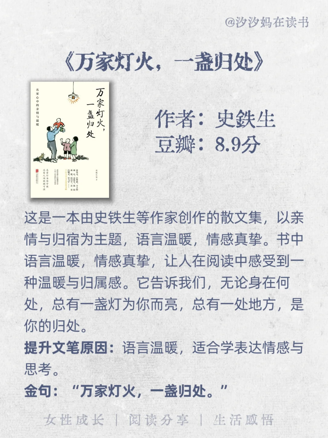 🔥文笔太差的女生，请翻烂这8本书！