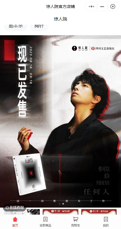 求问up写的《有人自林中坠落》有电子书吗
