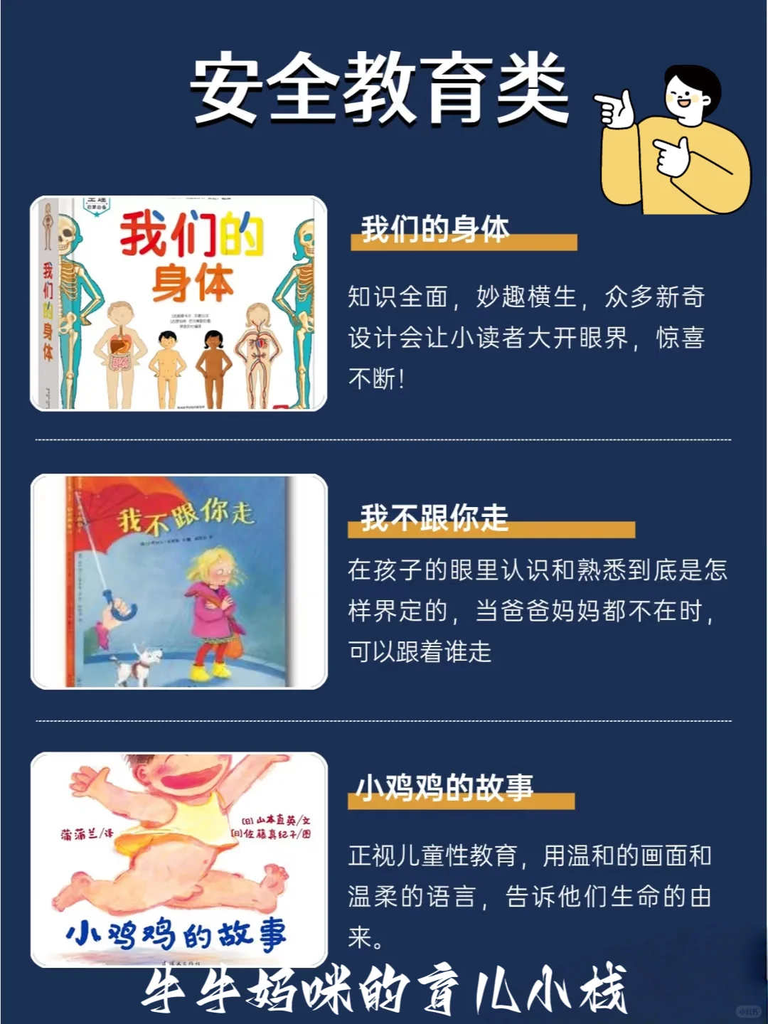 别乱买！3-6岁绘本认准这几本📖