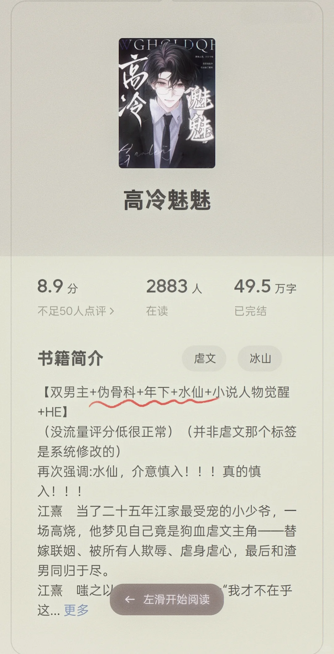 推荐四本无差评的小说
