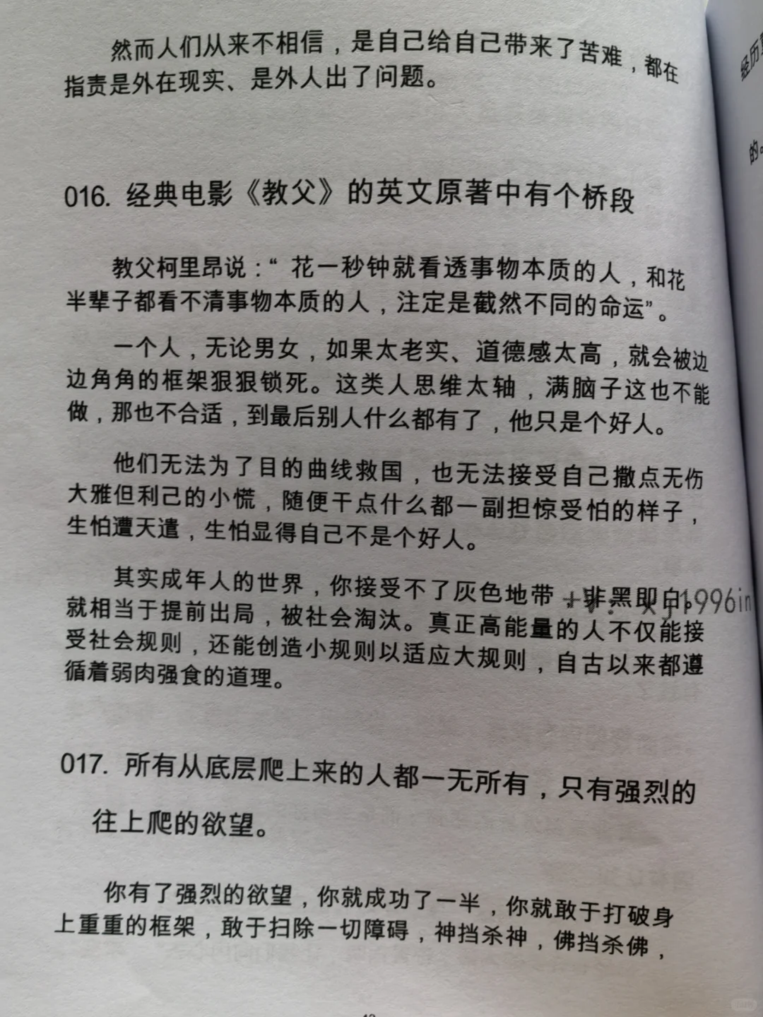 一本最不想让穷人阅读的开悟神书
