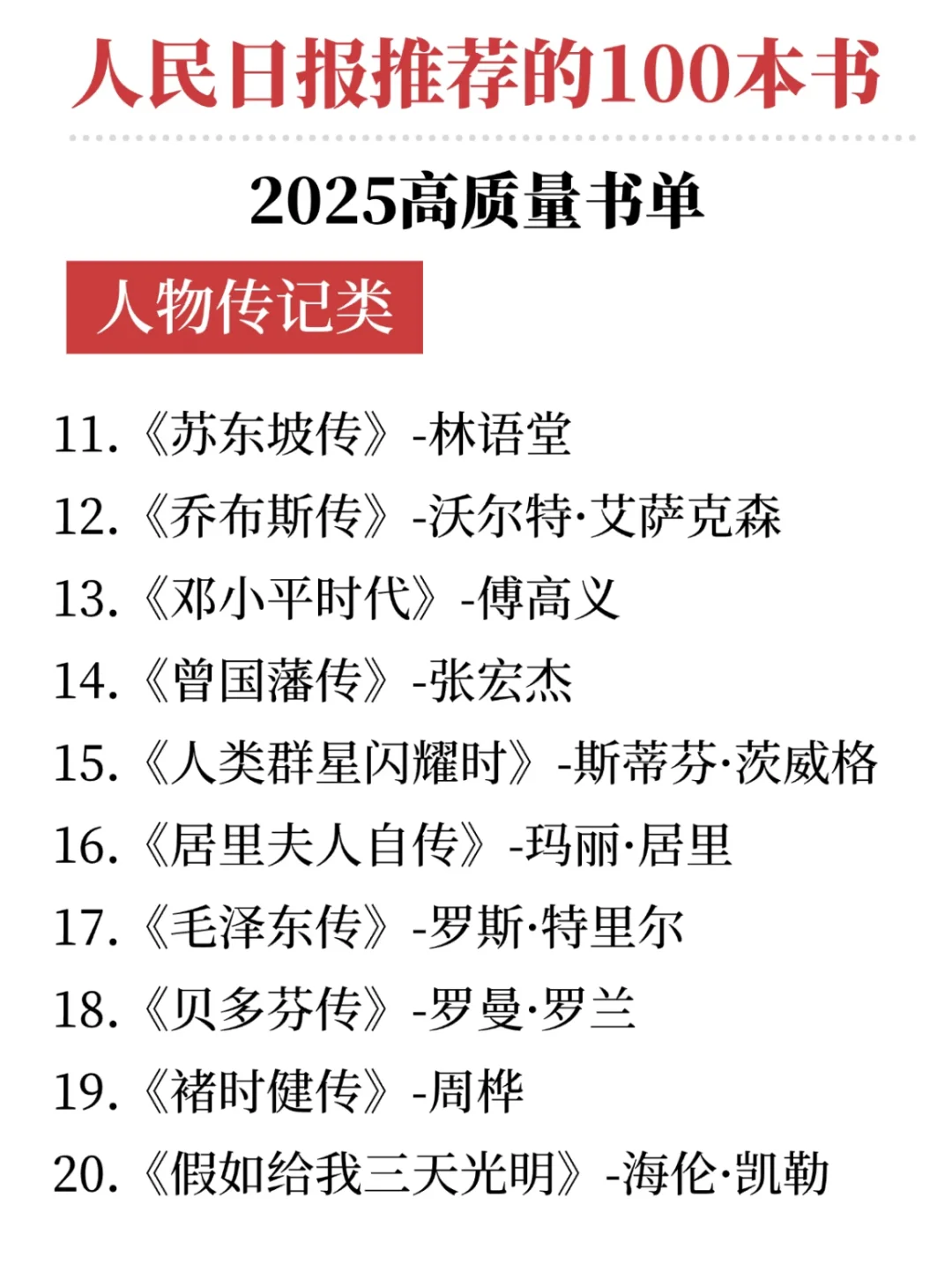 建议所有女生，读烂这100本高质量书❗❗❗