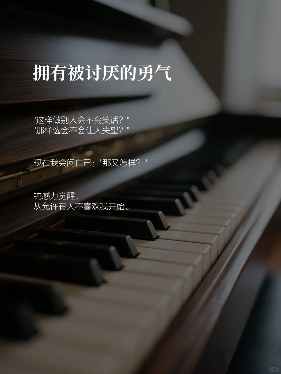 做一个钝感女生到底有多爽
