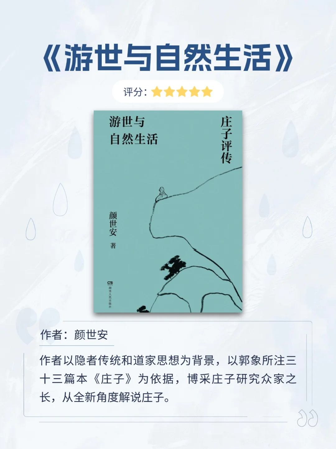 这10本书凭什么反复再版，经久不衰？