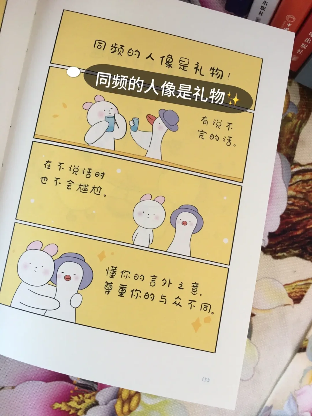 肯定有很多人喜欢这本书～