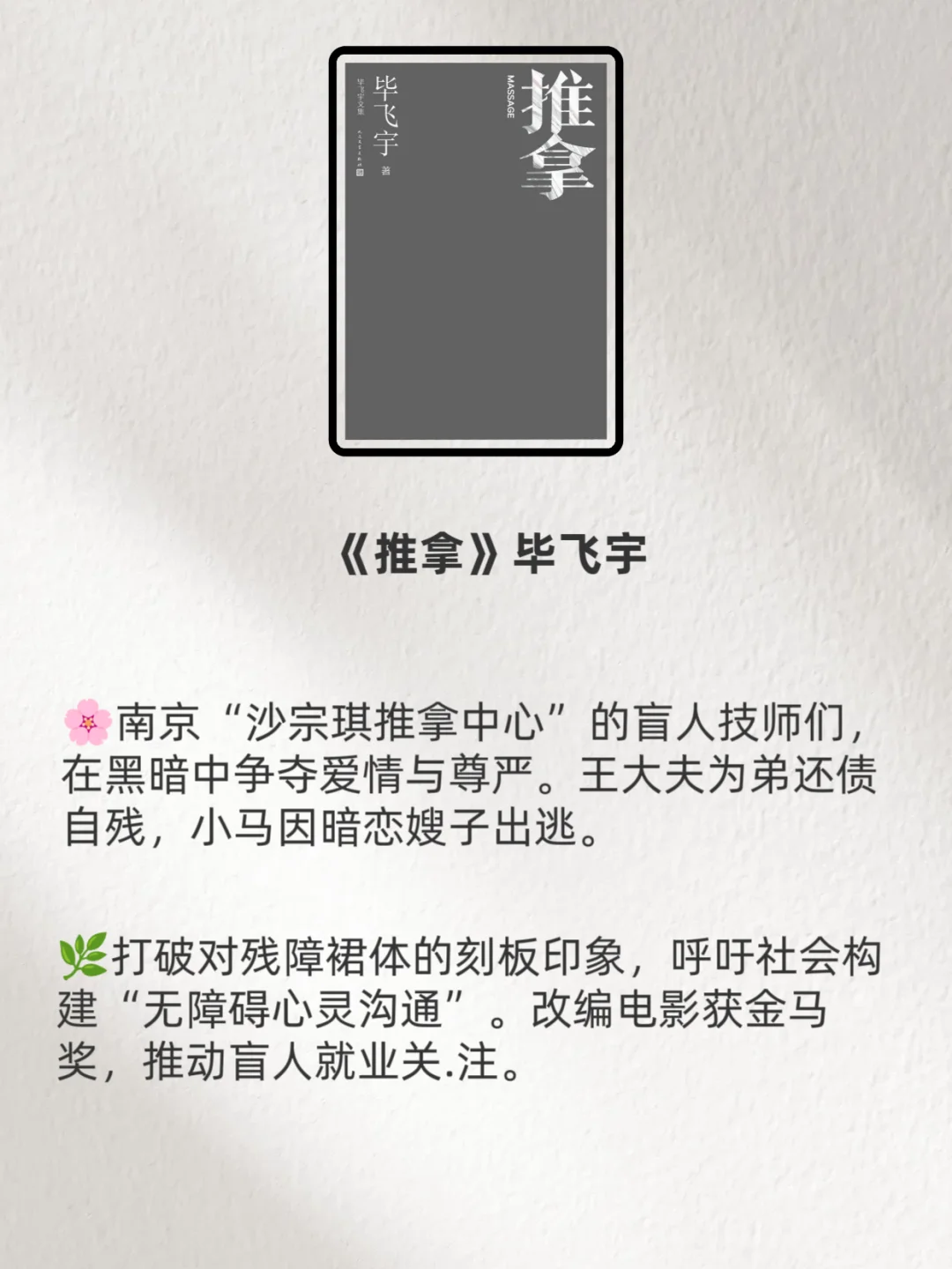 茅盾文学奖蕞值得看的10本书🤓
