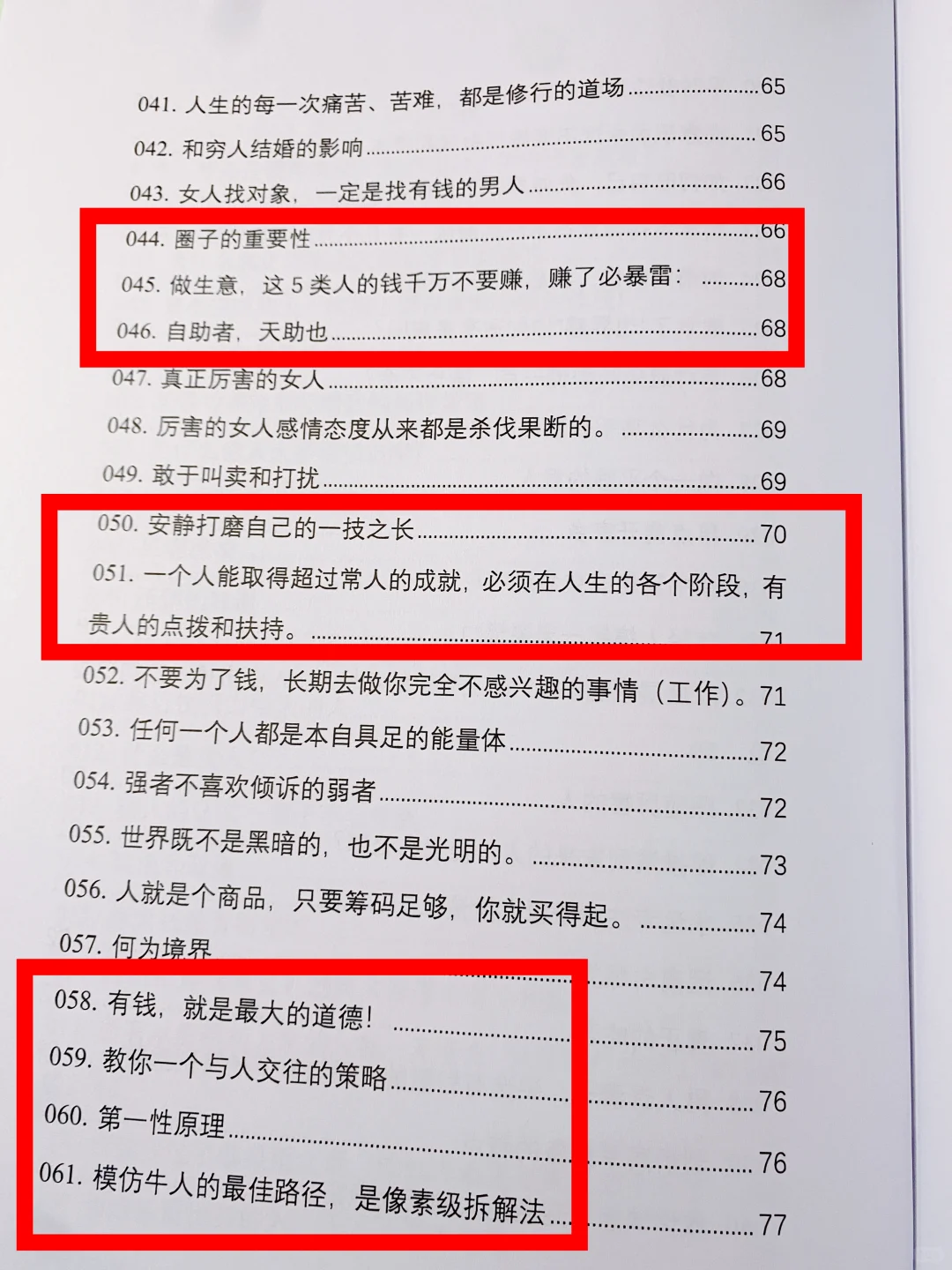 钱，根本不是挣来的❗