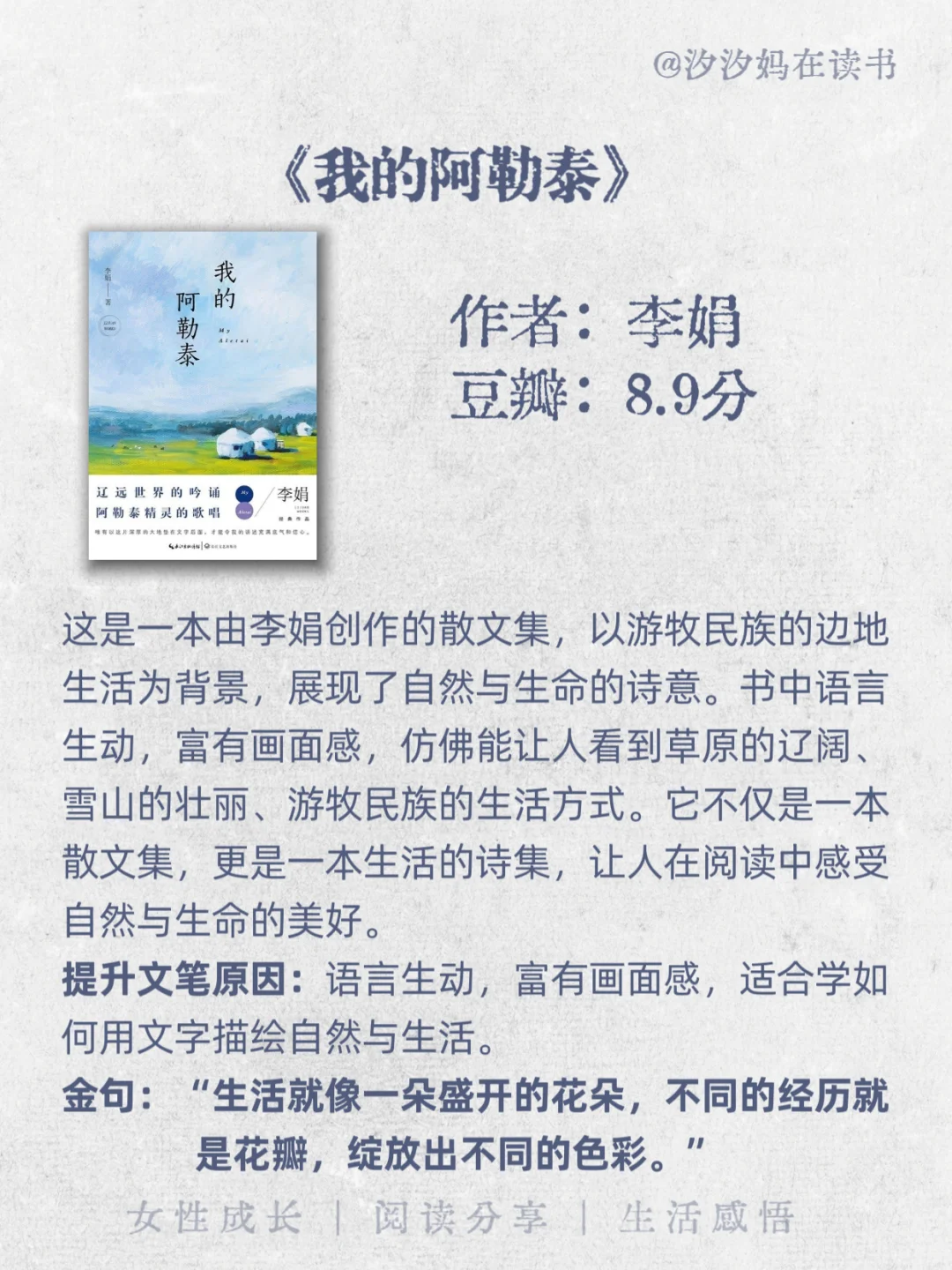 🔥文笔太差的女生，请翻烂这8本书！
