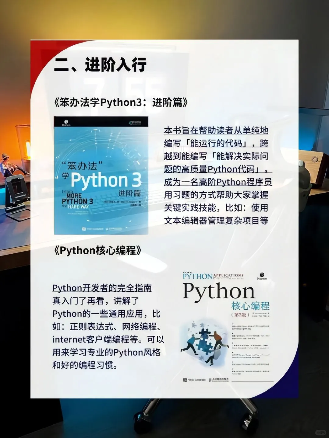 这8本书就是学Python的神！请务必翻烂！！！