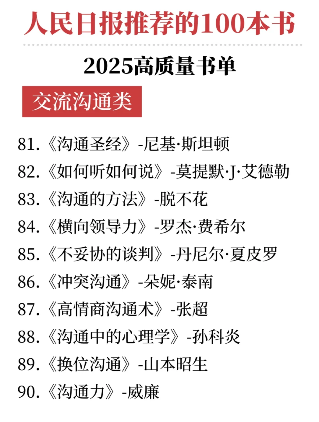 建议所有女生，读烂这100本高质量书❗❗❗