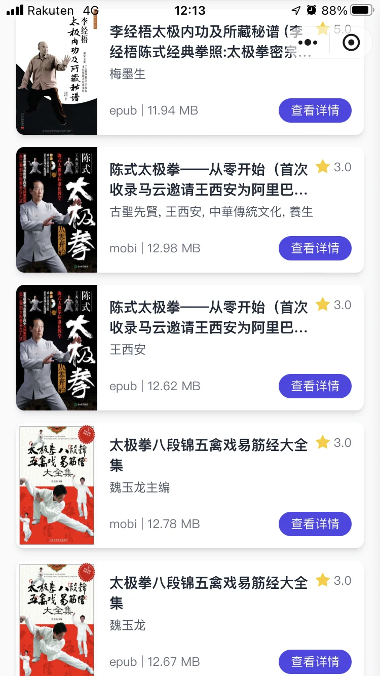 找书工具