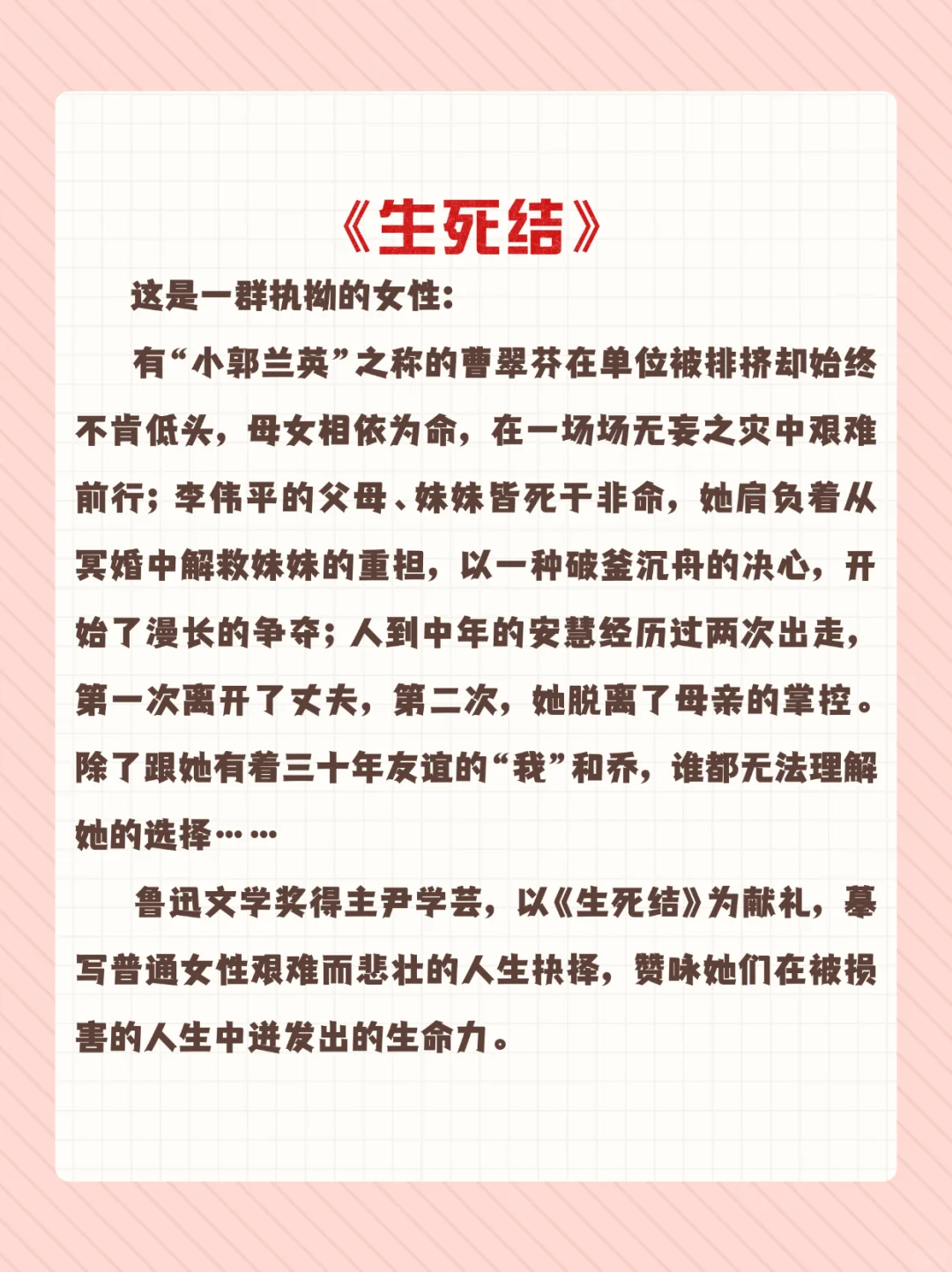📚女性必看！豆瓣8.0《生死结》撕开现实伤疤🔥