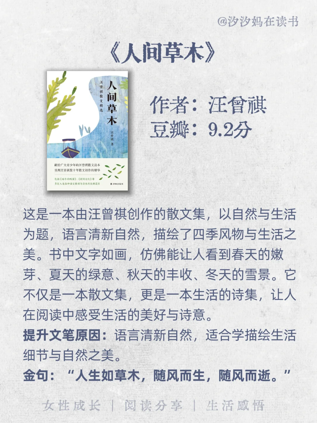 🔥文笔太差的女生，请翻烂这8本书！