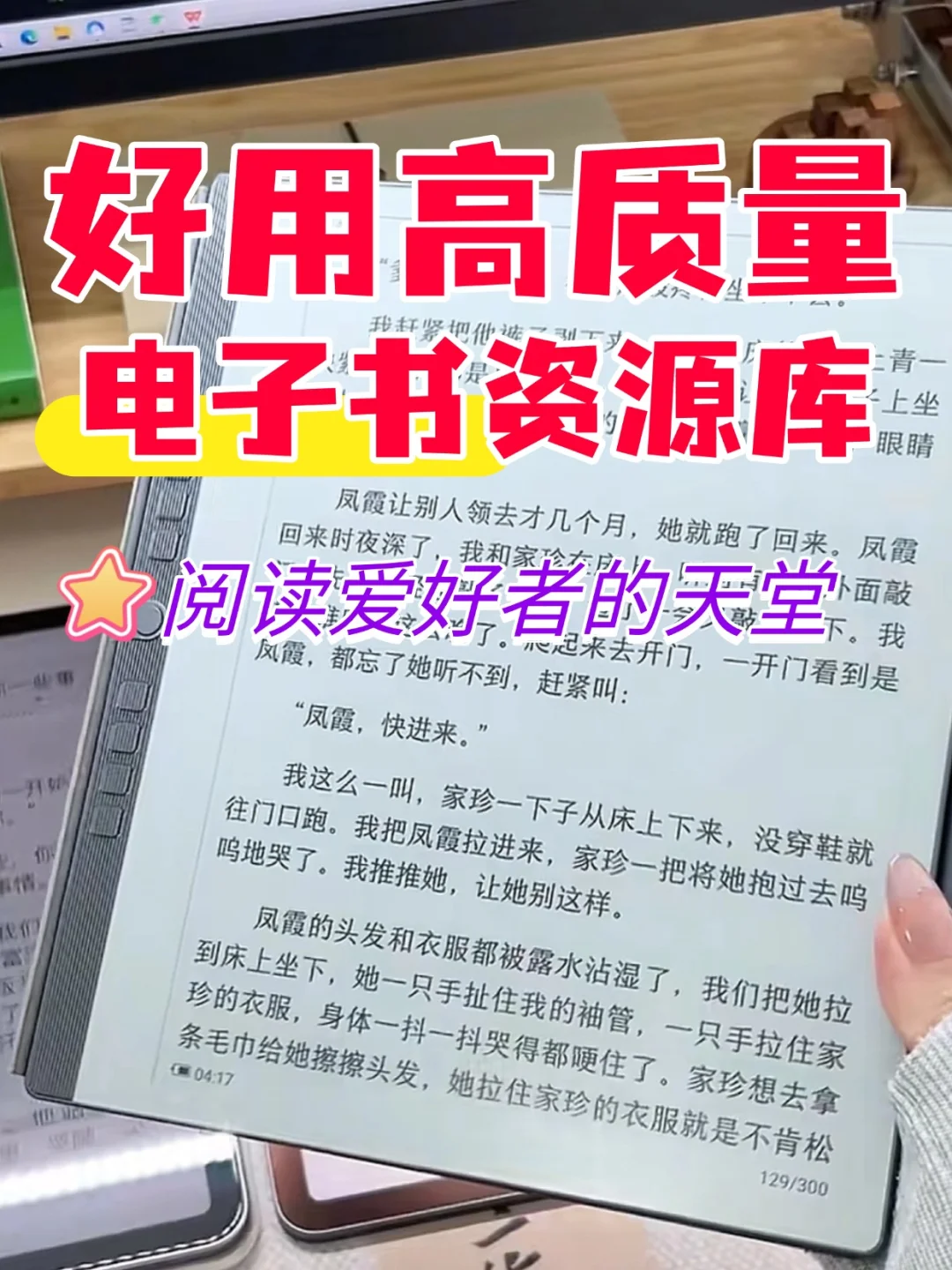 一秒get全网热门电子书，资源党终于踏实了