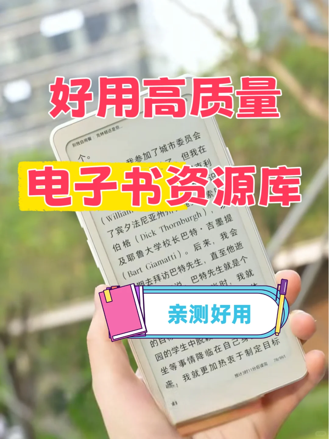 一秒get全网热门电子书，资源党终于踏实了