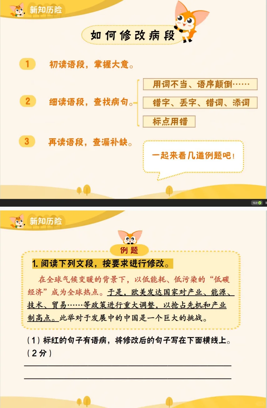 爱学习大语文：小学语文阅读写作+中外文学