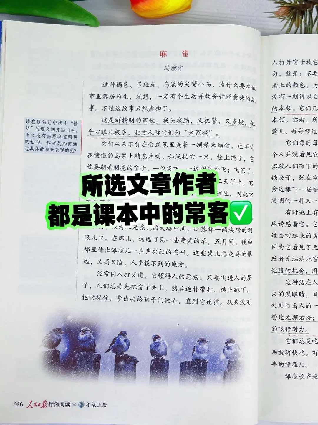 人民日报伴你阅读，篇篇经典🔥