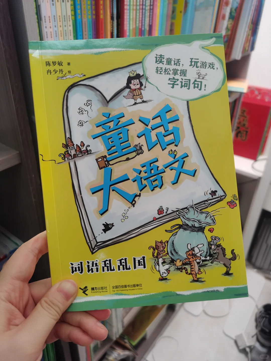 一年级必看的语文课外书