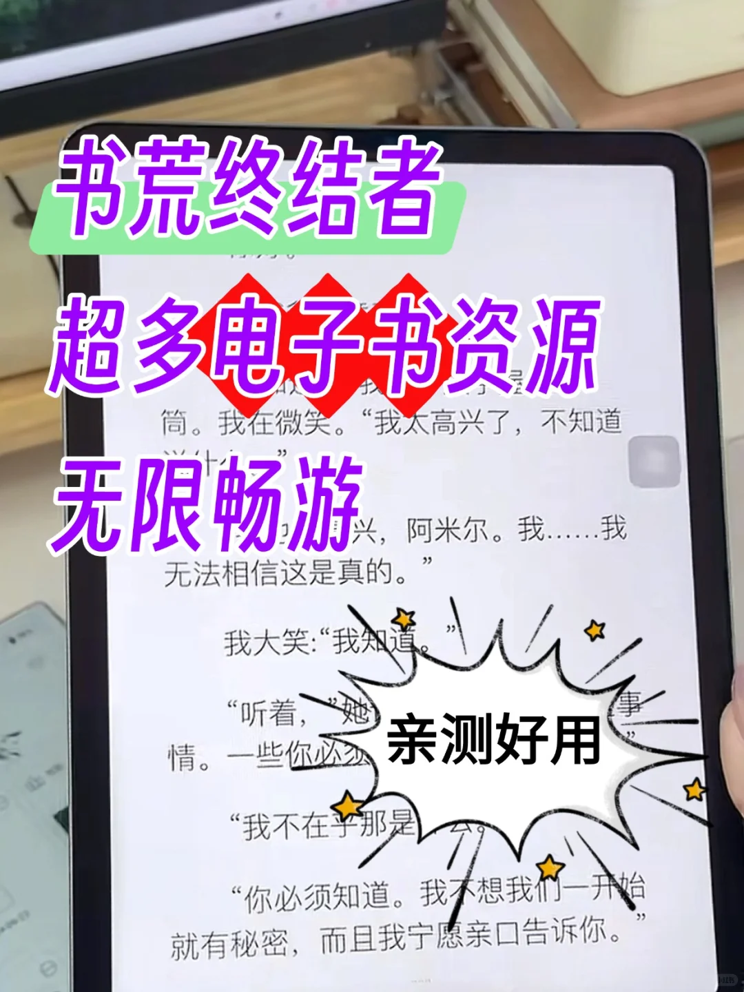 终于找到了，这个电子书资源库我真爱了
