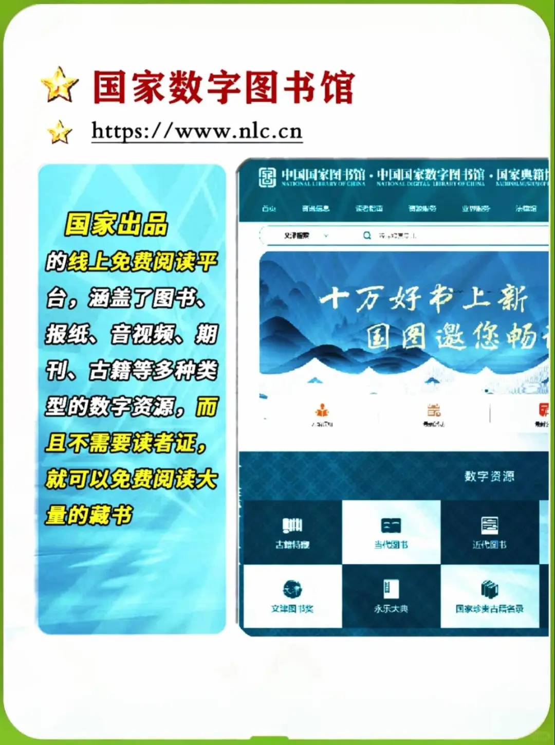 国家送给大学的八个免费神器