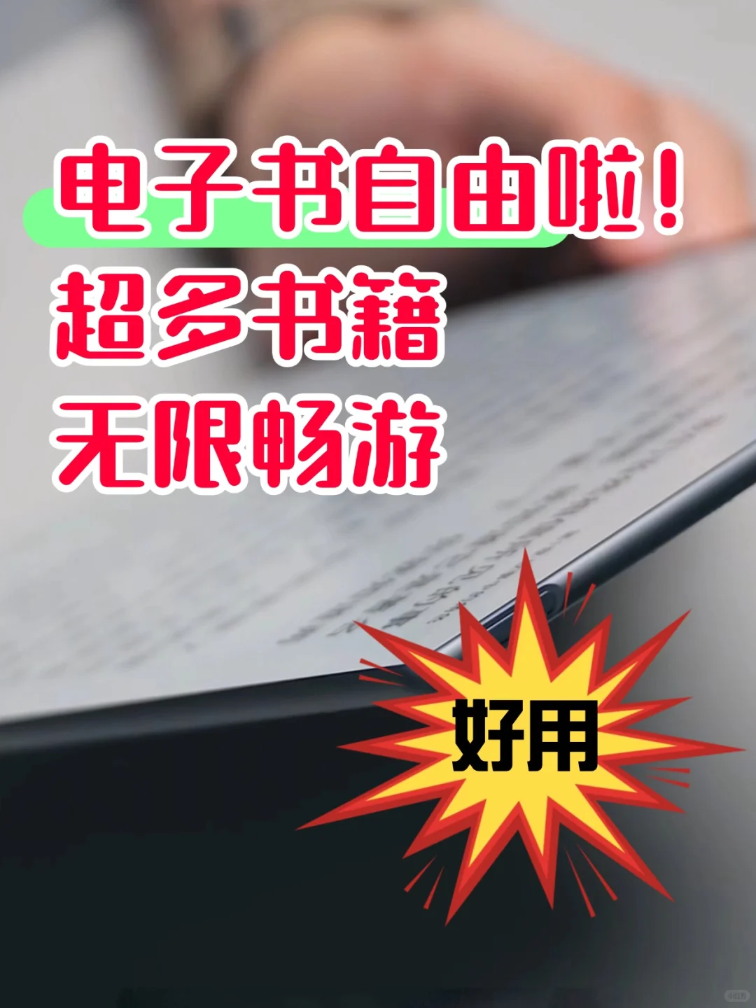 终于找到了，这个电子书资源库我真爱了