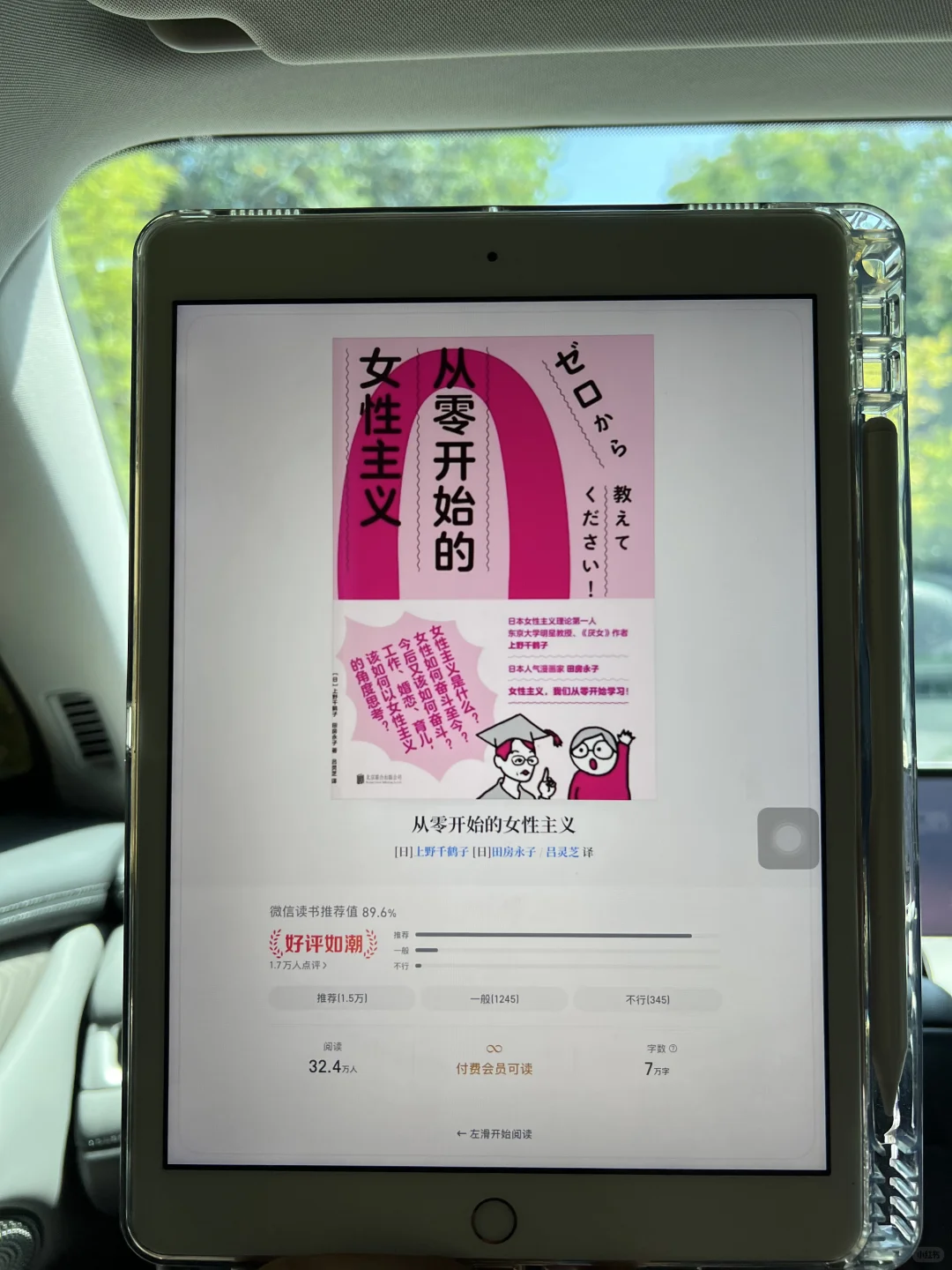 电子书终于自由啊！感谢小红书❤️❤️