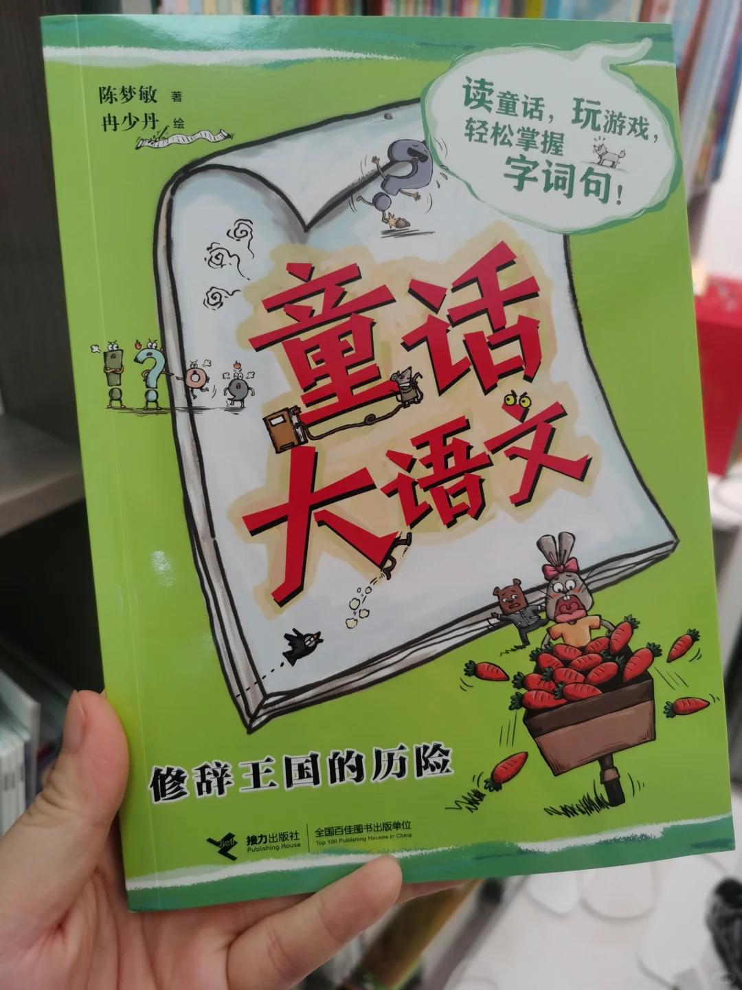 一年级必看的语文课外书