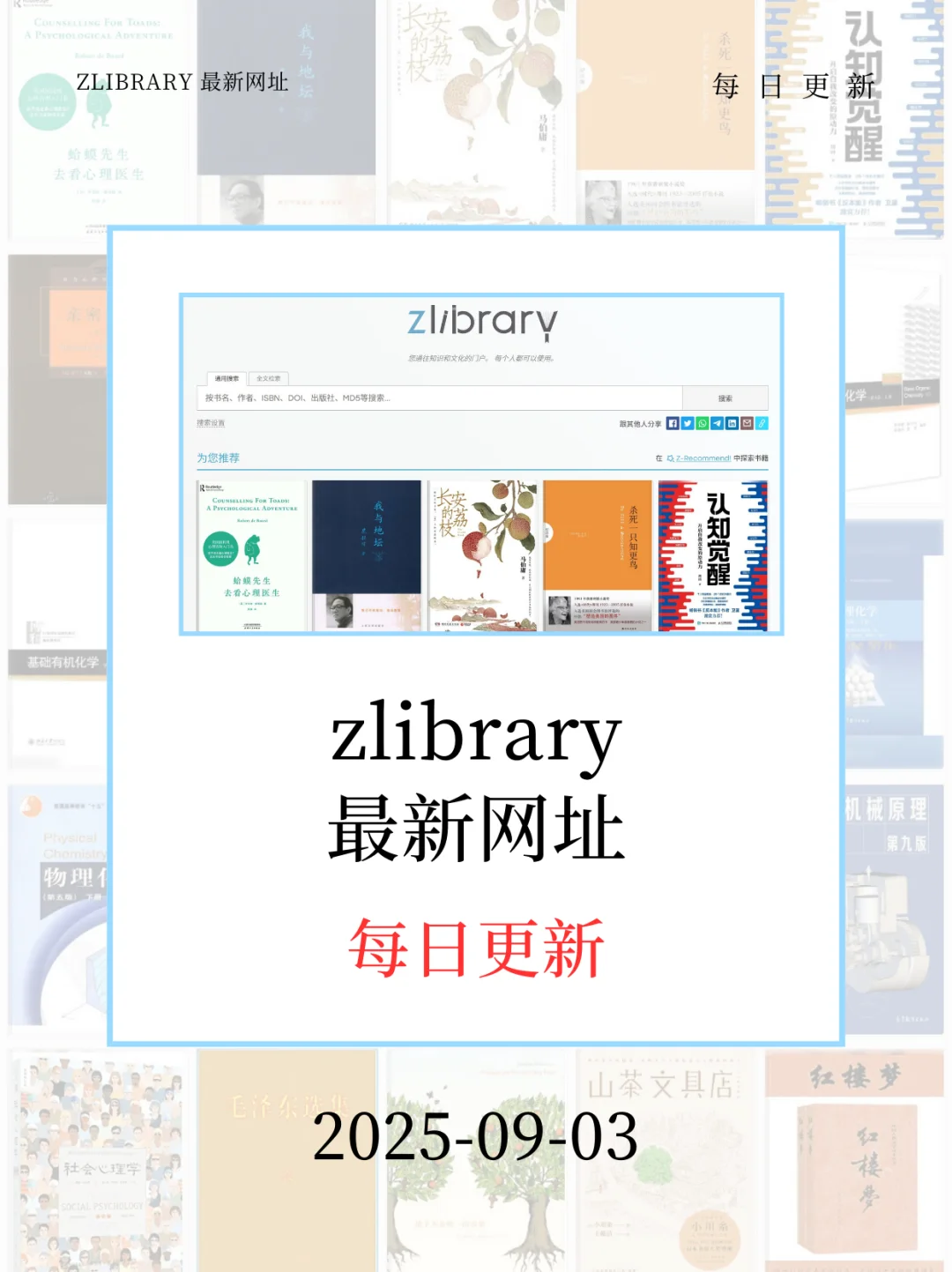 Z-library 最新网址、亲测可用