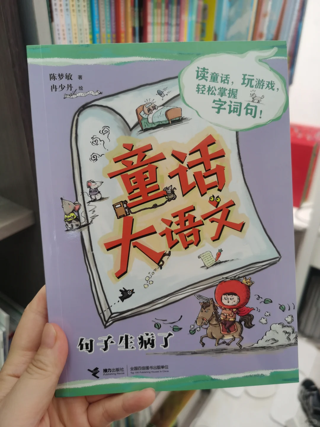 一年级必看的语文课外书